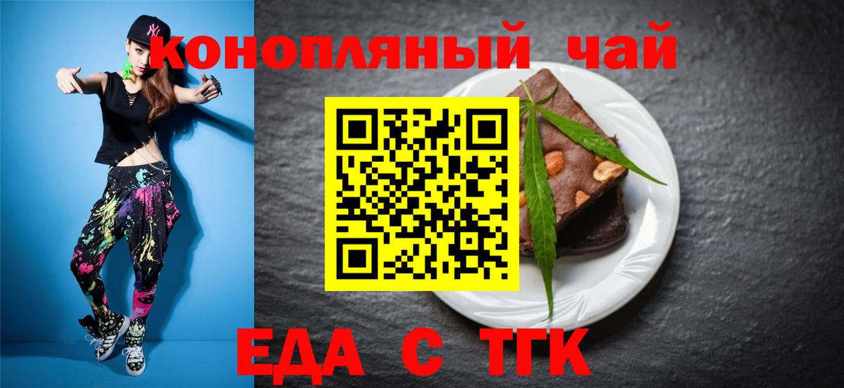 Кимры  Еда ТГК конопля  Вход с VPN 