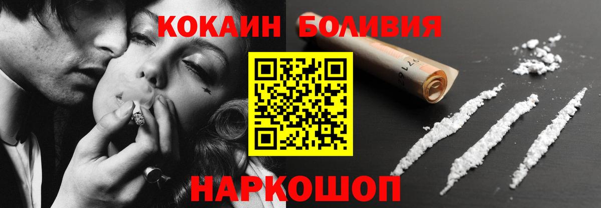 Кокаин Columbia Кимры