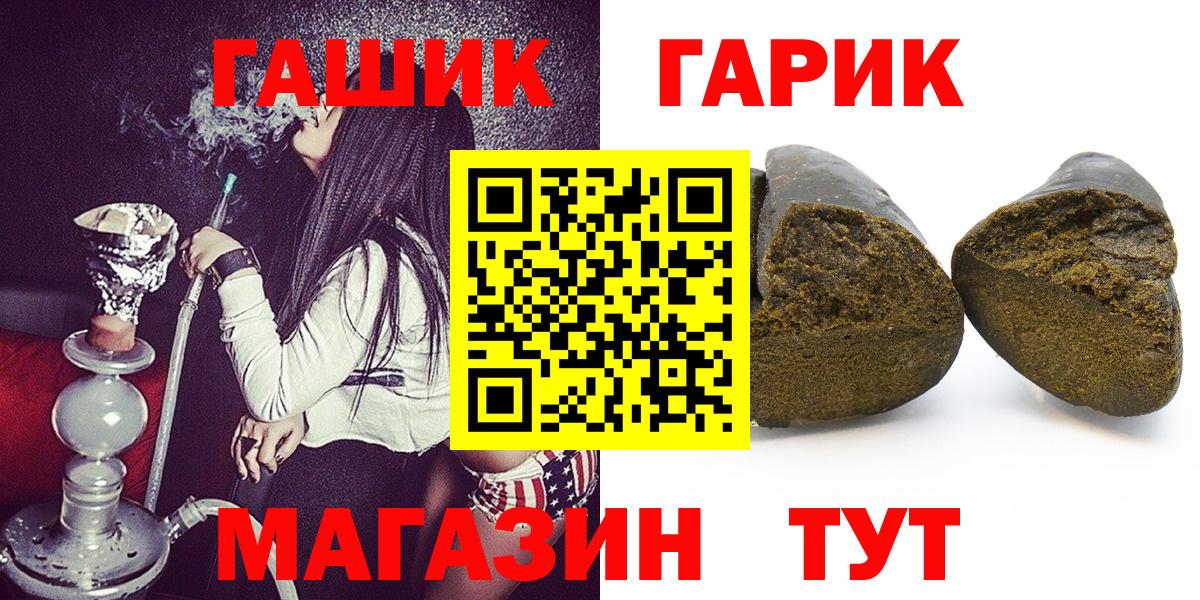 Кимры  ГАШ индика сатива  ГАШ ice o lator  Вход с VPN 