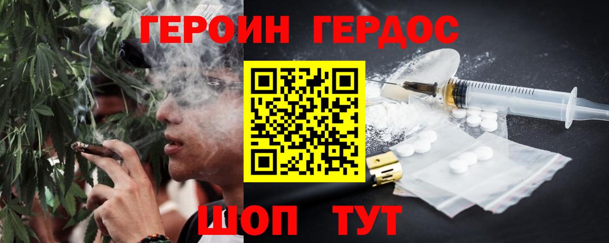 Кимры  Героин  Вход с VPN  ГЕРОИН гречка 