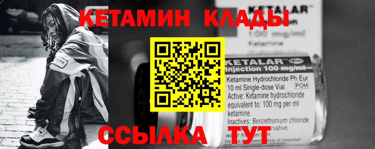 Кетамин ketamine  Вход с VPN  Кимры 