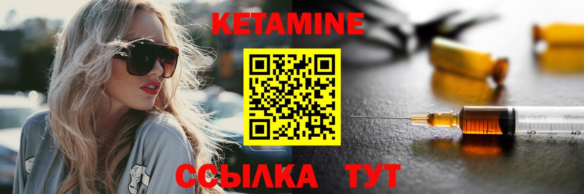 Кетамин ketamine Кимры