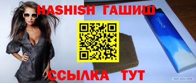 гашик Краснодар