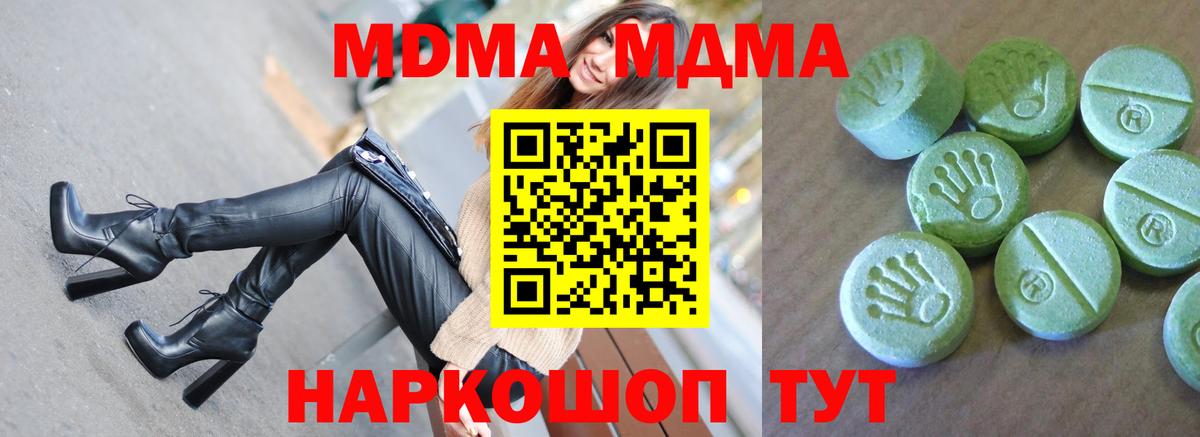 МДМА crystal Кимры