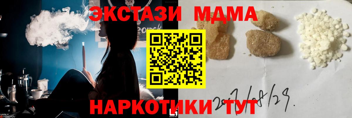 MDMA кристаллы  МДМА VHQ  Вход с VPN  Кимры 