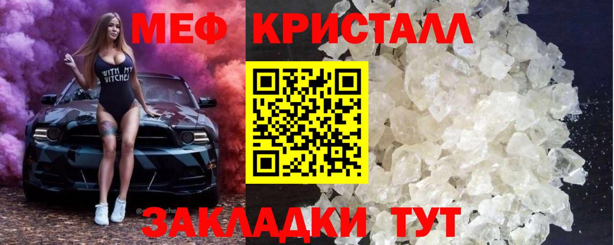 Меф кристаллы Кимры