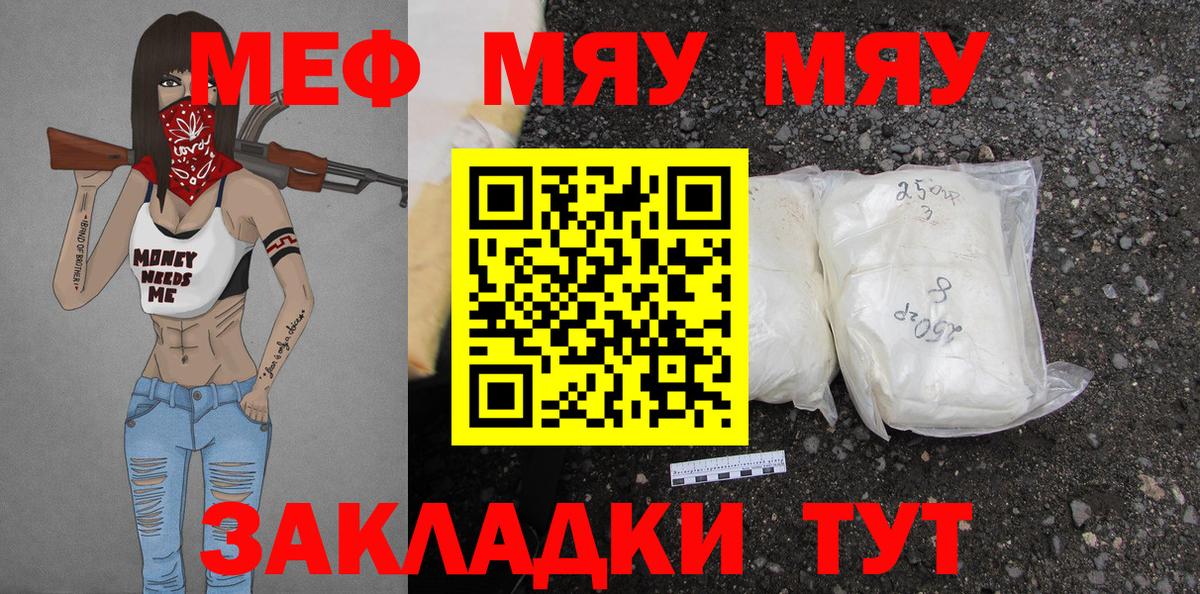 Кимры  МЯУ-МЯУ мука  Мефедрон кристаллы  МЯУ-МЯУ  Вход с VPN 