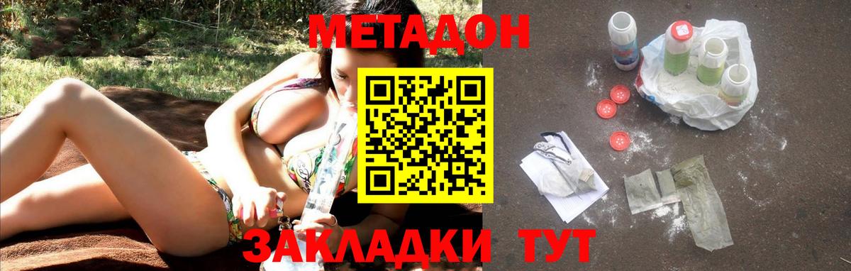 мега ТОР  Вход с VPN  Кимры  Метадон белоснежный  Метадон methadone 
