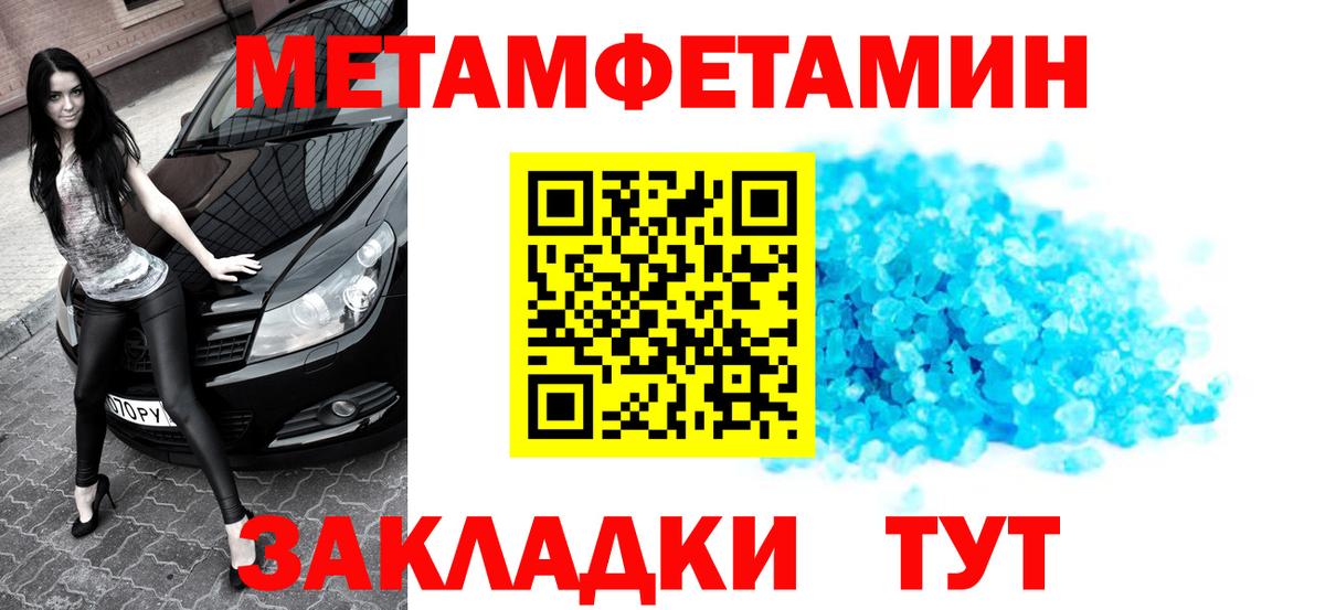 Первитин Methamphetamine Кимры