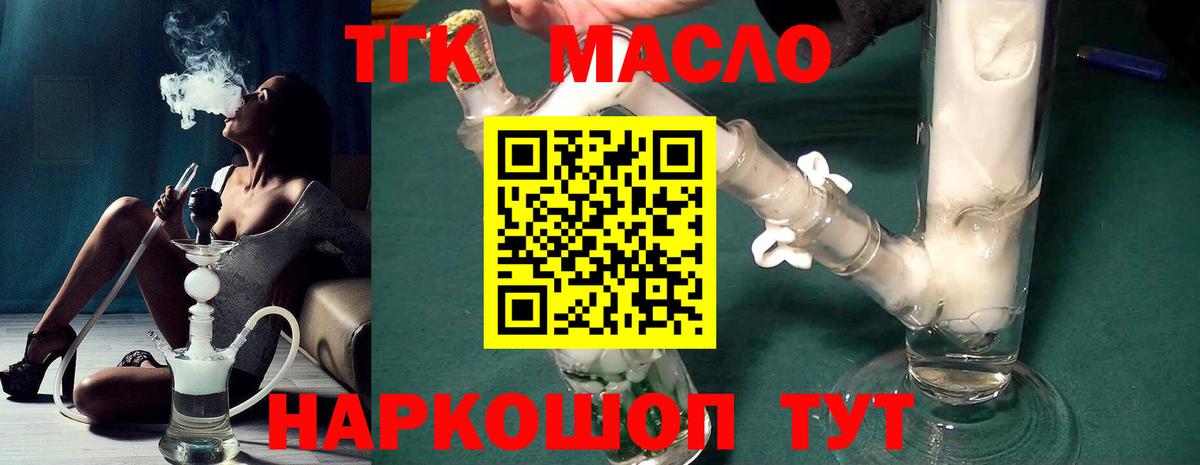 Дистиллят ТГК вейп Кимры